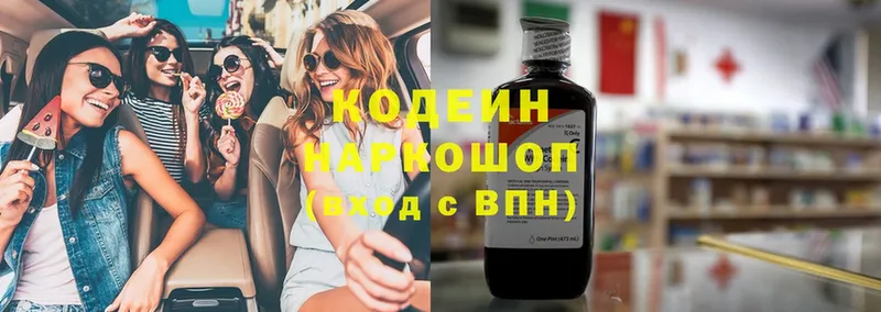 Кодеиновый сироп Lean напиток Lean (лин)  Зеленокумск 