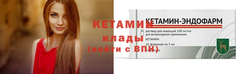 Кетамин ketamine  где найти   Зеленокумск 